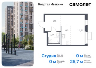 1-комнатная квартира