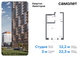 1-комнатная квартира