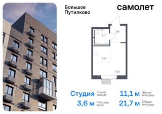 1-комнатная квартира