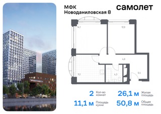 2-комнатная квартира