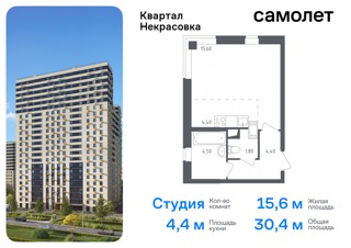 1-комнатная квартира