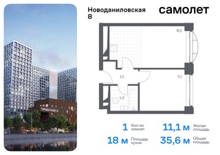 1-комнатная квартира