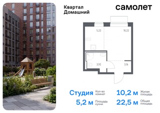 1-комнатная квартира