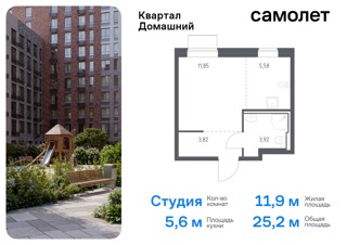 1-комнатная квартира