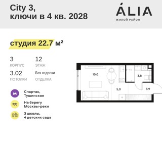 1-комнатная квартира