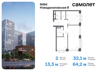 2-комнатная квартира