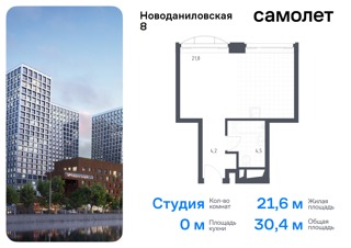 1-комнатная квартира