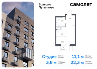 1-комнатная квартира