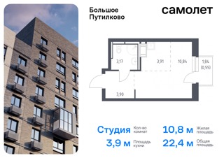 1-комнатная квартира