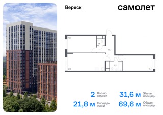 2-комнатная квартира