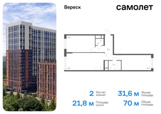 2-комнатная квартира