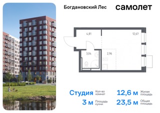 1-комнатная квартира