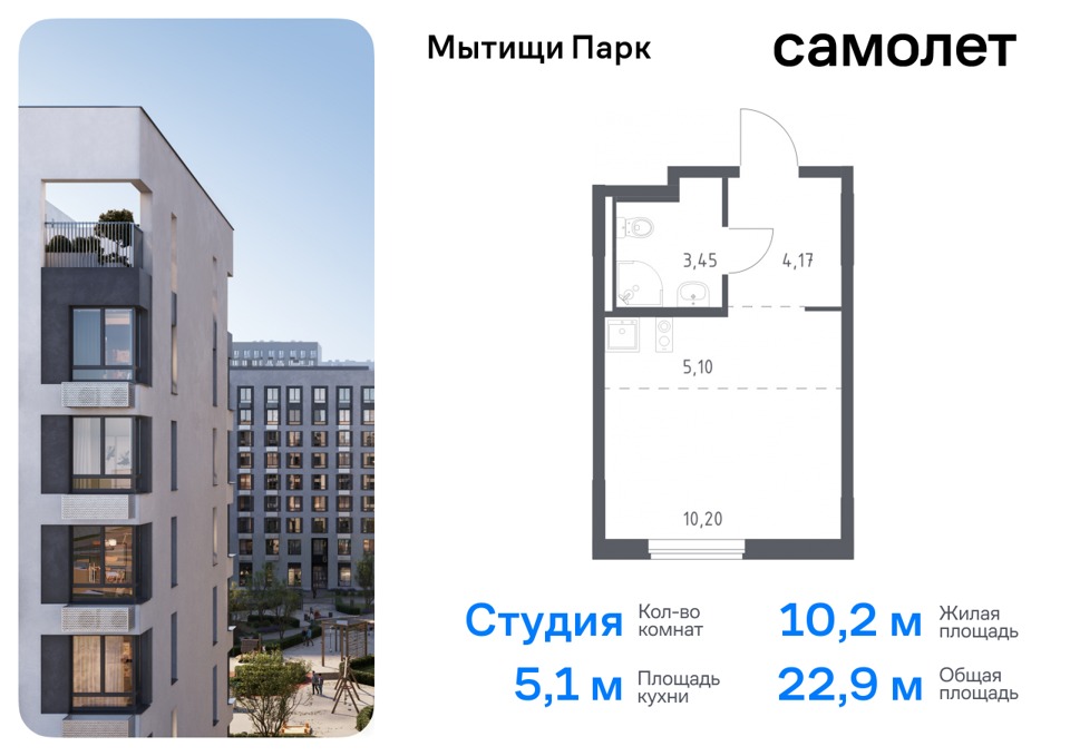 Продается 1-комнатная квартира, площадью 22.90 кв.м. Московская область, Мытищи городской округ, город Мытищи, переулок 1-й Стрелковый