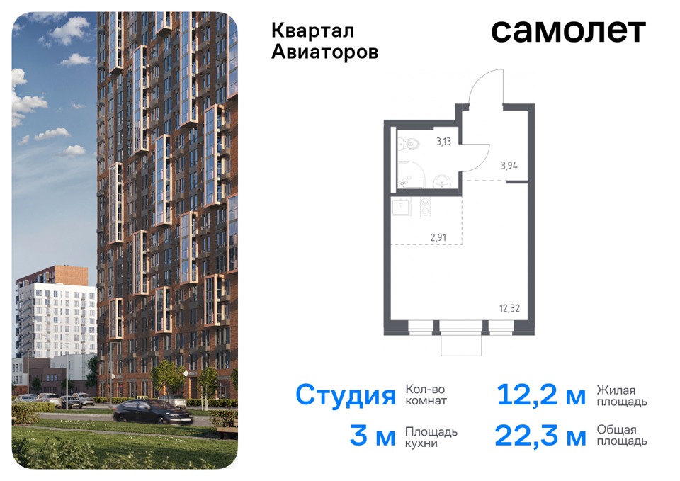 Продается 1-комнатная квартира, площадью 22.30 кв.м. Московская область, Балашиха городской округ, город Балашиха, Балашихинское шоссе