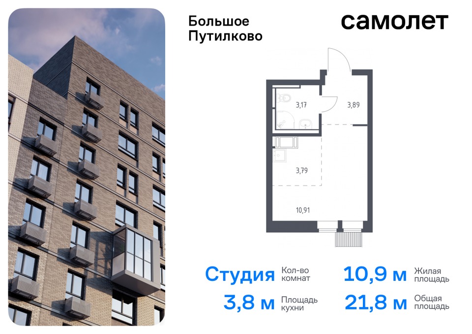 Продается 1-комнатная квартира, площадью 21.80 кв.м. Московская область, Красногорск городской округ, деревня Путилково, Путилковское шоссе, дом 28