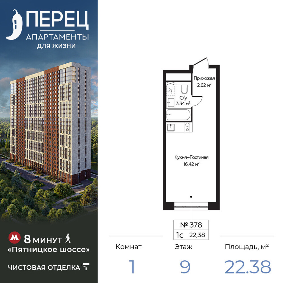 Продается 1-комнатная квартира, площадью 22.40 кв.м. Москва, Пятницкое шоссе