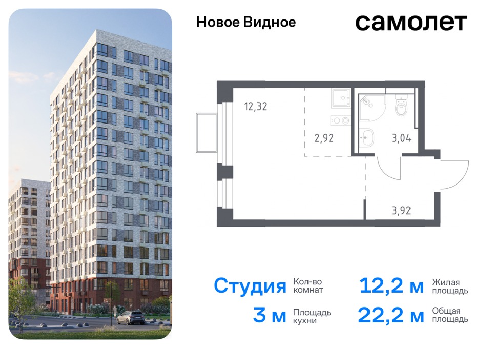 Продается 1-комнатная квартира, площадью 22.20 кв.м. Московская область, Ленинский район, деревня Горки, дом 15