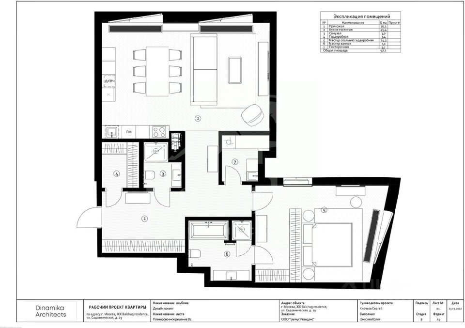 Продается 3-комнатная квартира, площадью 104.30 кв.м. Москва, улица Садовническая, дом 29