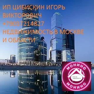 Продается дом, площадью 220.00 кв.м. Москва, улица Тверская, дом 8к1