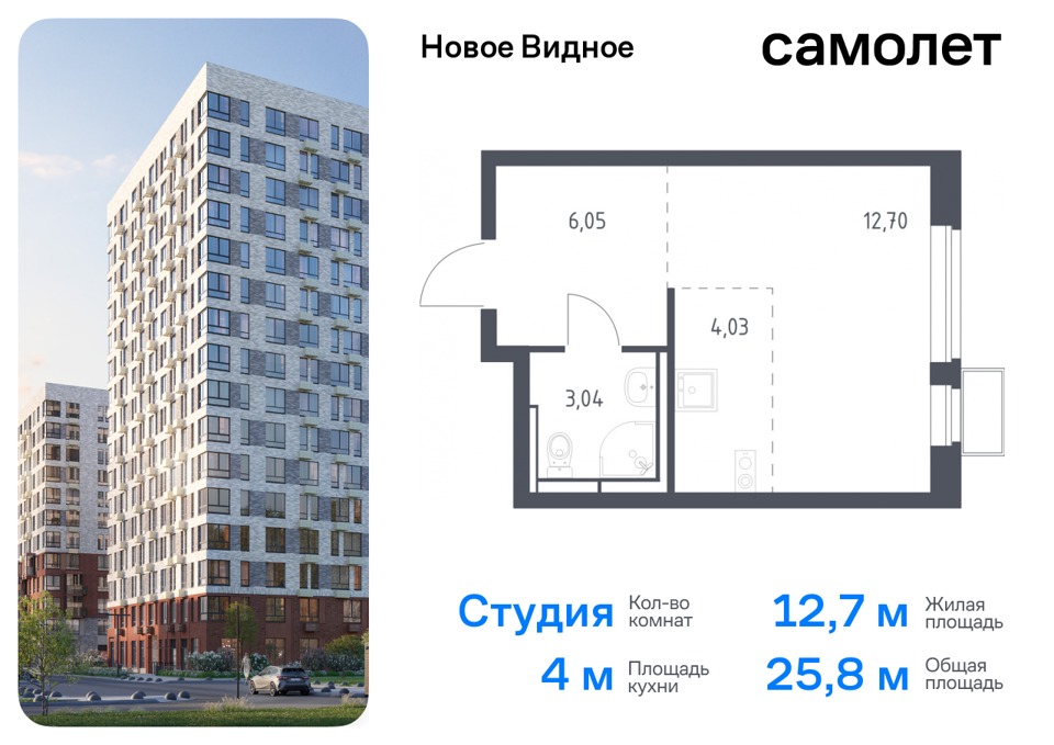 Продается 1-комнатная квартира, площадью 25.80 кв.м. Московская область, Ленинский район, деревня Горки, территория Каширское шоссе, 33-й километр, дом 16.2