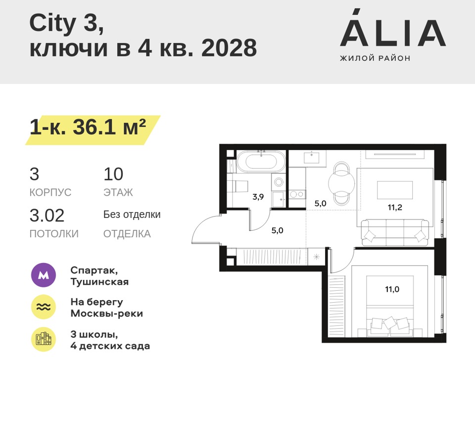 Продается 1-комнатная квартира, площадью 36.10 кв.м. Москва, улица Лётная, дом 95Бк2