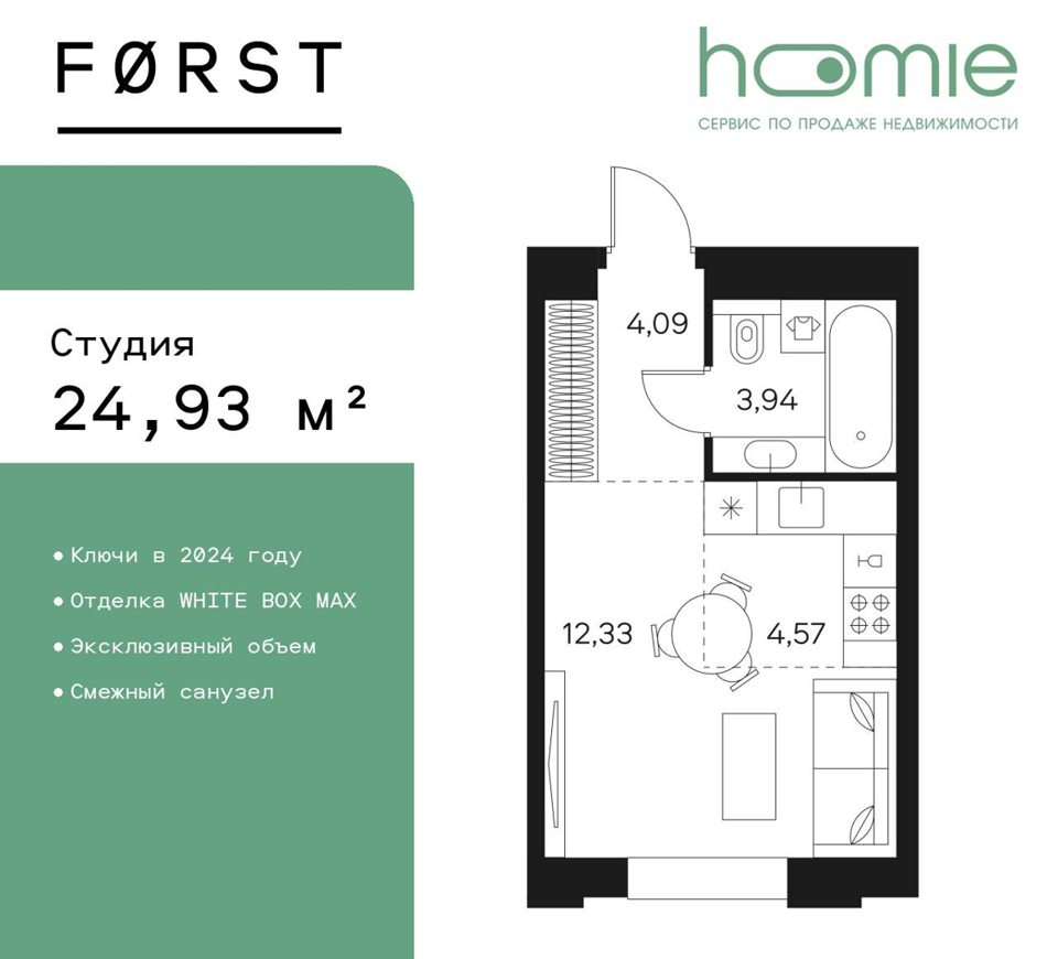 Продается 1-комнатная квартира, площадью 24.90 кв.м. Москва, улица Автозаводская