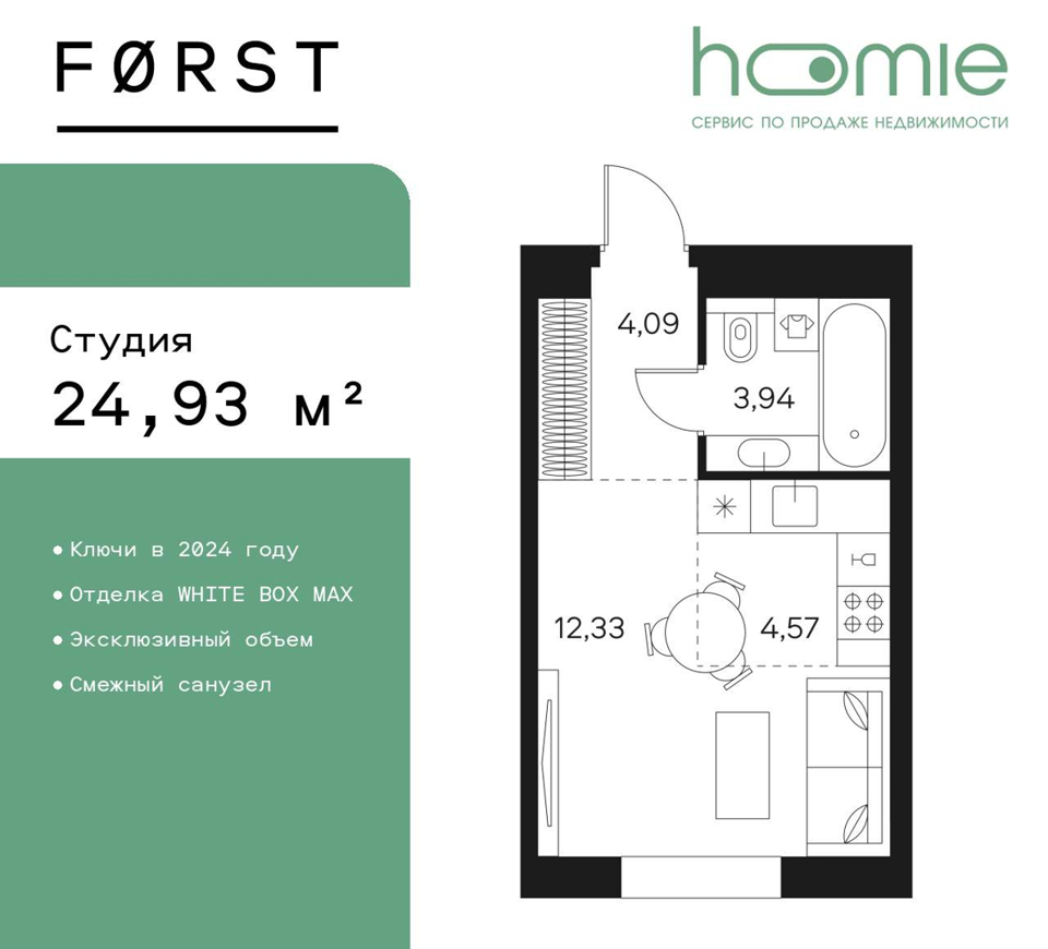 Продается 1-комнатная квартира, площадью 24.90 кв.м. Москва, улица Автозаводская