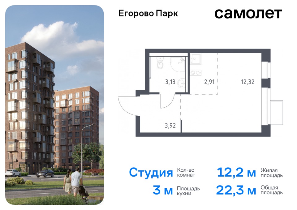 Продается 1-комнатная квартира, площадью 22.30 кв.м. Московская область, Люберцы городской округ, поселок Жилино-1, квартал 2-й, дом к3.2