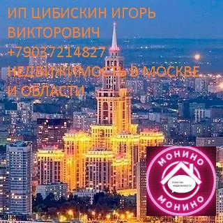 Продается дом, площадью 220.00 кв.м. Москва, улица Тверская, дом 8к1