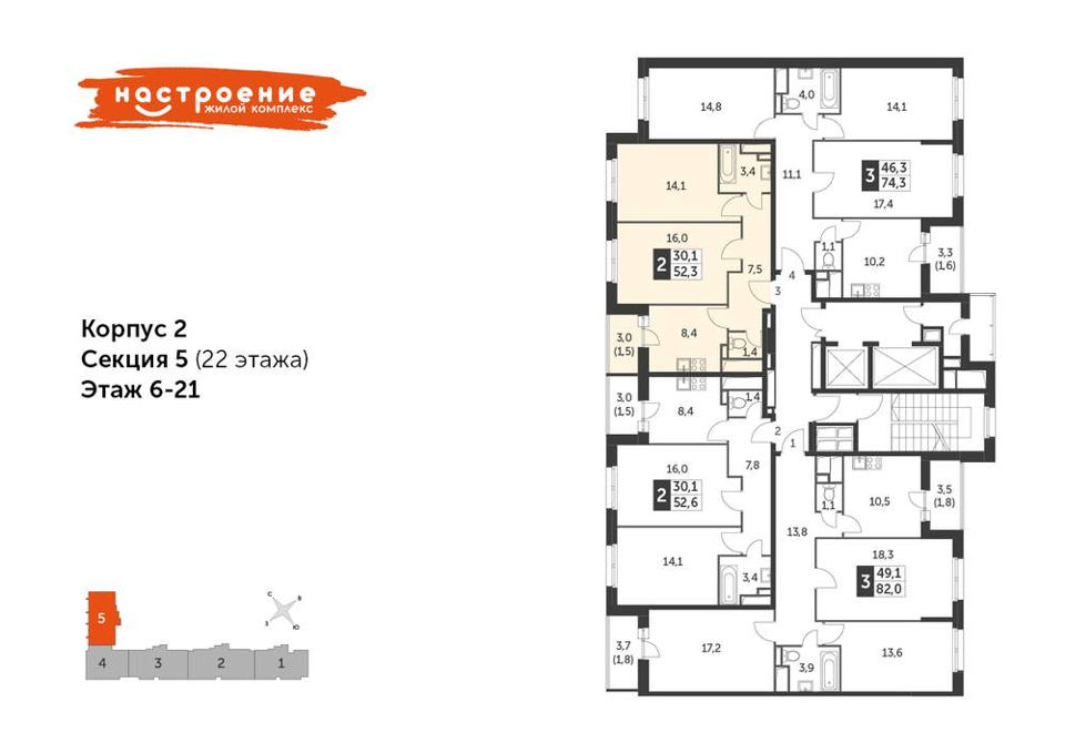 Продается 2-комнатная квартира, площадью 52.30 кв.м. Москва, улица Красная Сосна