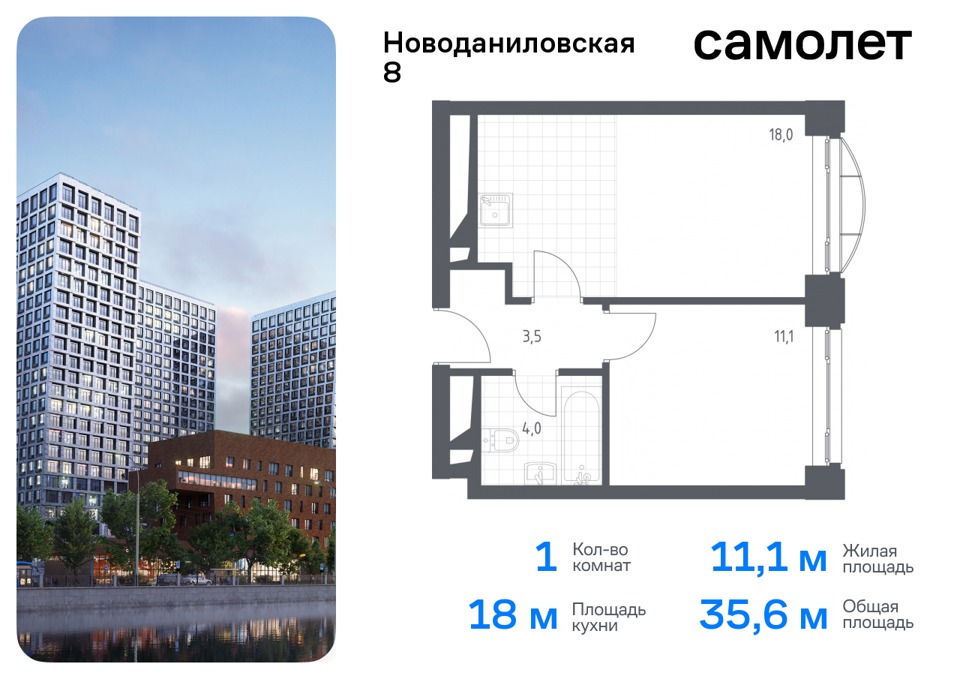 Продается 1-комнатная квартира, площадью 35.60 кв.м. Москва, набережная Новоданиловская