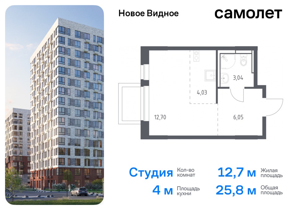 Продается 1-комнатная квартира, площадью 25.80 кв.м. Московская область, Ленинский район, деревня Горки, территория Каширское шоссе, 33-й километр, дом 16.1