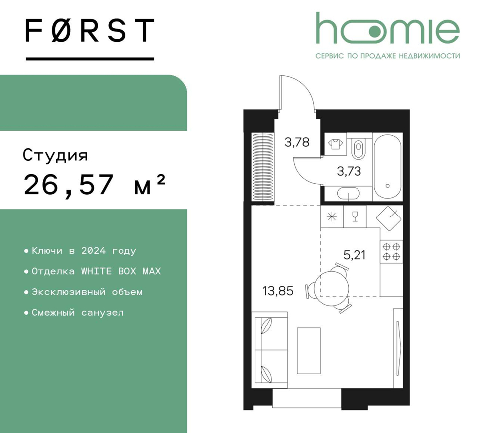 Продается 1-комнатная квартира, площадью 26.60 кв.м. Москва, улица Автозаводская