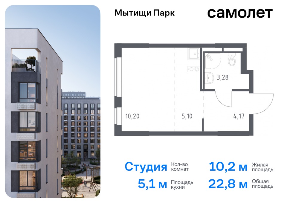 Продается 1-комнатная квартира, площадью 22.80 кв.м. Московская область, Мытищи городской округ, город Мытищи, переулок 1-й Стрелковый