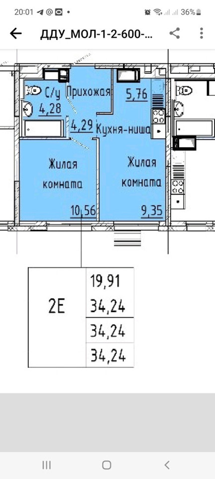 Продается 2-комнатная квартира, площадью 34.00 кв.м. Москва, улица Молжаниновская, дом 1