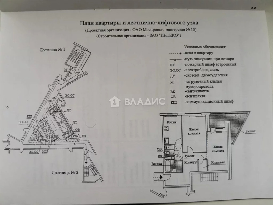 Продается 2-комнатная квартира, площадью 65.10 кв.м. Москва, улица Инициативная, дом 7к3