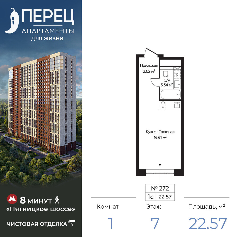 Продается 1-комнатная квартира, площадью 22.60 кв.м. Москва, Пятницкое шоссе