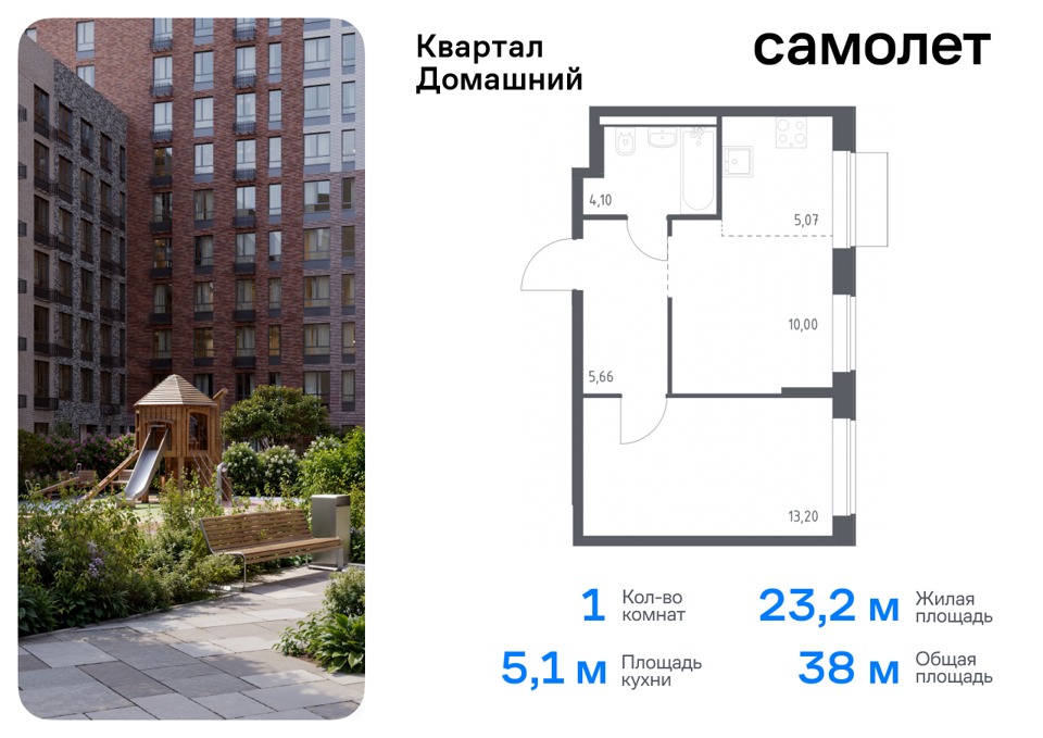 Продается 1-комнатная квартира, площадью 38.00 кв.м. Москва, улица Донецкая