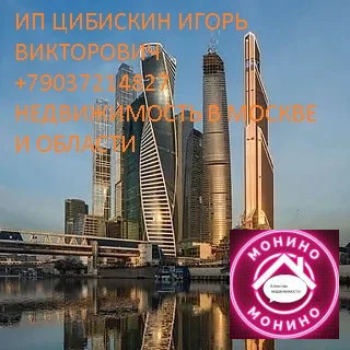 Продается дом, площадью 220.00 кв.м. Москва, улица Тверская, дом 8к1