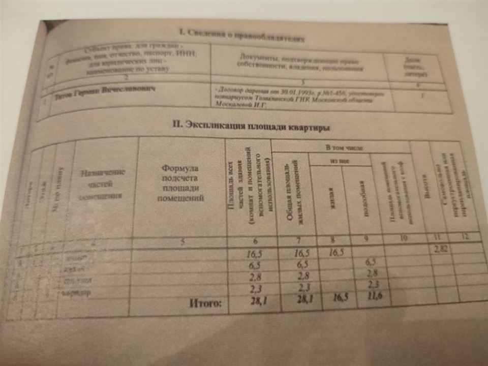 Продается 1-комнатная квартира, площадью 28.10 кв.м. Московская область, Люберцы городской округ, поселок городского типа Томилино, улица Лермонтова, дом 5