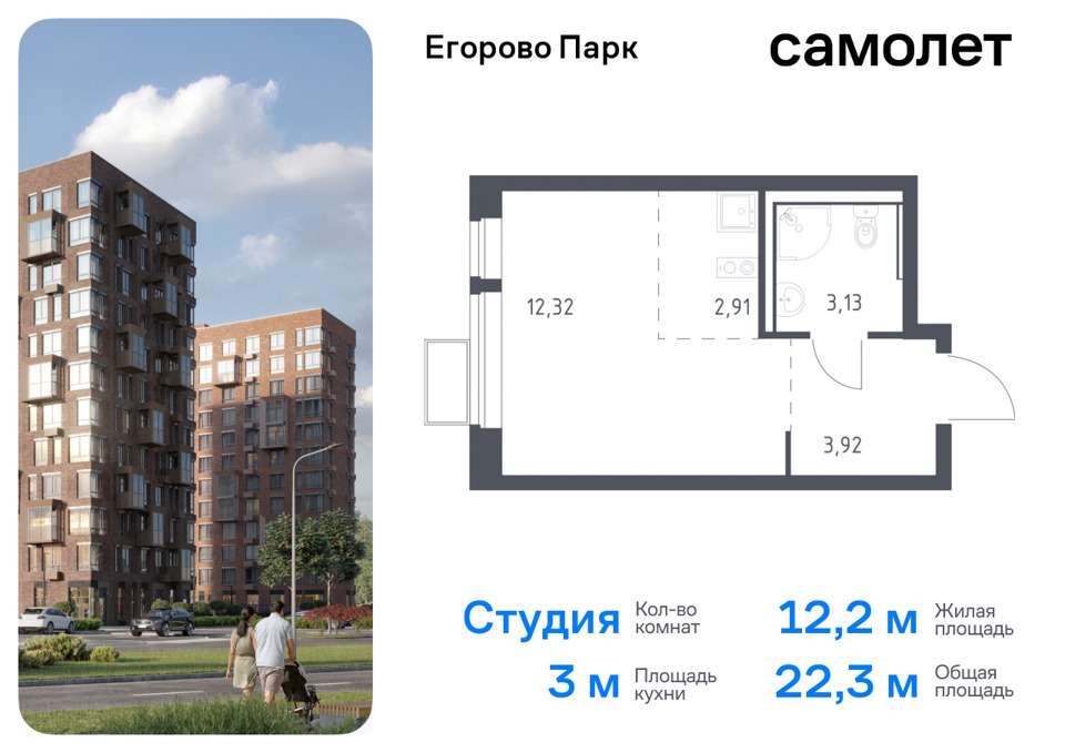 Продается 1-комнатная квартира, площадью 22.30 кв.м. Московская область, Люберцы городской округ, поселок Жилино-1, квартал 2-й, дом к3.2