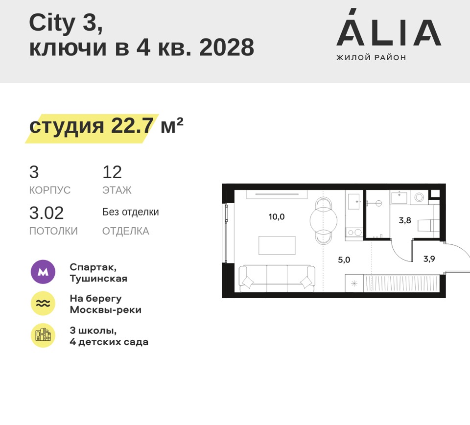 Продается 1-комнатная квартира, площадью 22.70 кв.м. Москва, улица Лётная, дом 95Бк2