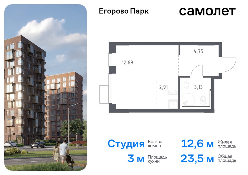 Продается 1-комнатная квартира, площадью 23.50 кв.м. Московская область, Люберцы городской округ, поселок Жилино-1, квартал 2-й, дом к3.3