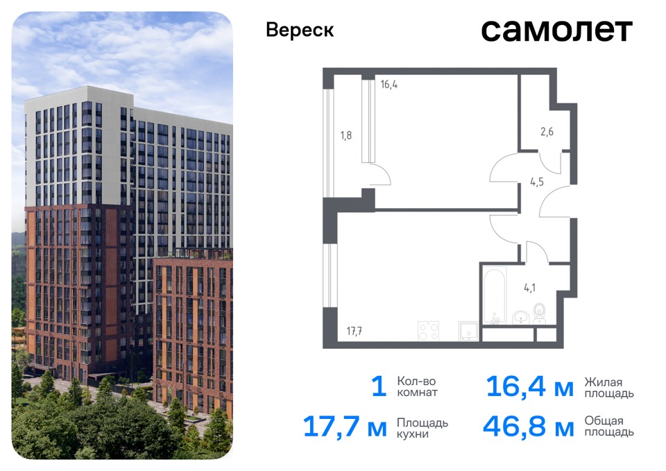 Продается 1-комнатная квартира, площадью 46.80 кв.м. Москва, улица 3-я Хорошёвская, дом 17а