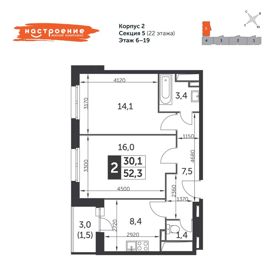 Продается 2-комнатная квартира, площадью 52.30 кв.м. Москва, улица Красная Сосна