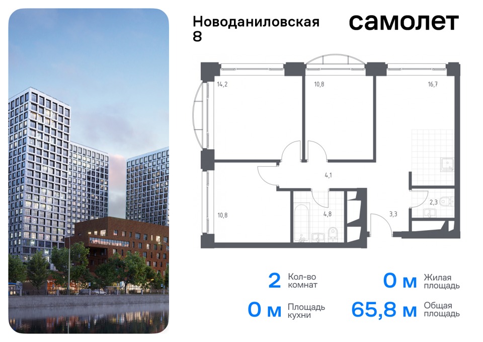 Продается 2-комнатная квартира, площадью 65.80 кв.м. Москва, набережная Новоданиловская