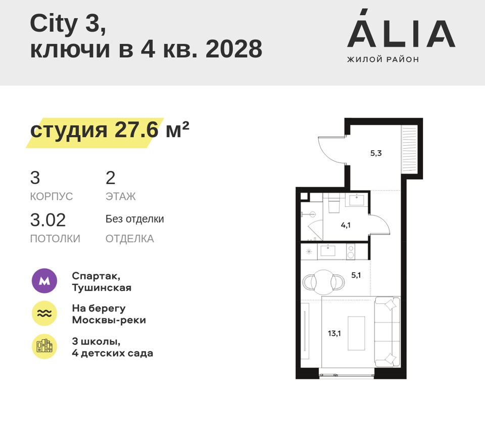 Продается 1-комнатная квартира, площадью 27.60 кв.м. Москва, улица Лётная, дом 95Бк2