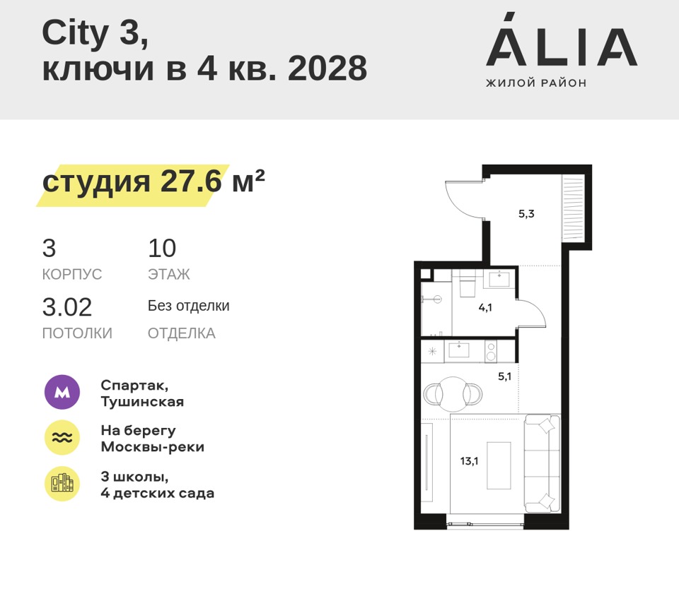 Продается 1-комнатная квартира, площадью 27.60 кв.м. Москва, улица Лётная, дом 95Бк2