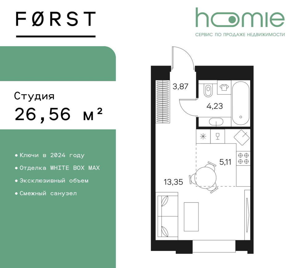 Продается 1-комнатная квартира, площадью 26.60 кв.м. Москва, улица Автозаводская