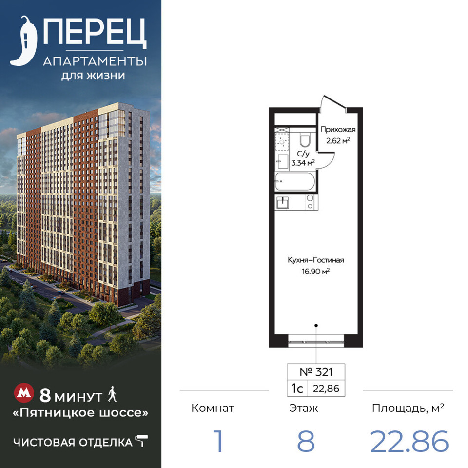 Продается 1-комнатная квартира, площадью 22.90 кв.м. Москва, Пятницкое шоссе